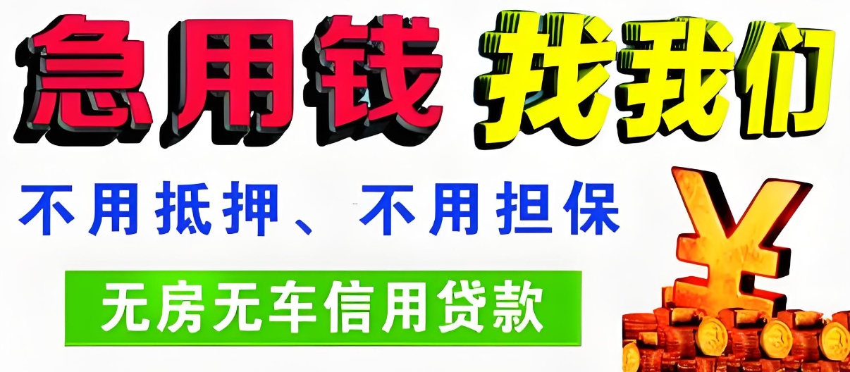 隆昌房子抵押贷款30年